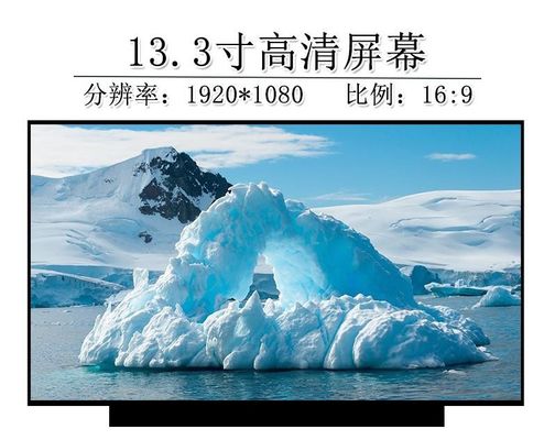 N133HCE-GN2 Innolux 13,3&quot; 1920(RGB)×1080 400 cd/m² ENDÜSTRİYEL LCD EKRAN