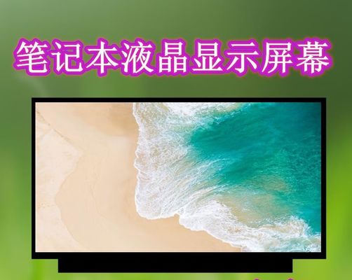N140HCE-ET2 INNOLUX 14.0&quot; 1920(RGB)×1080 300 cd/m² ENDÜSTRİYEL LCD EKRAN