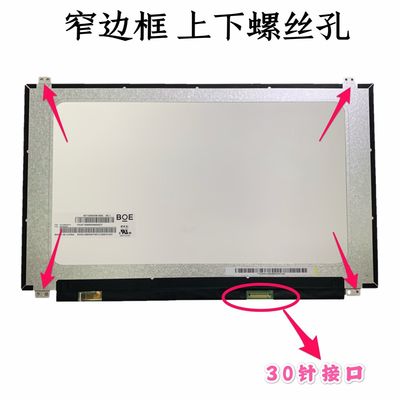 N156HCA-EAB Innolux 15.6&quot; 1920(RGB)×1080 250 cd/m² ENDÜSTRİYEL LCD EKRAN
