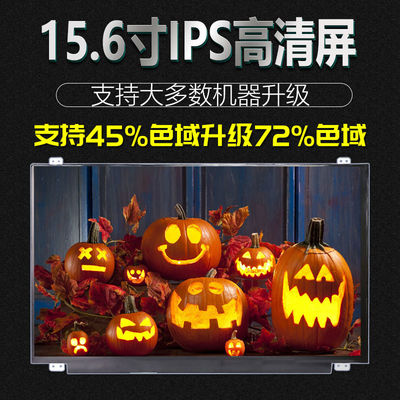 N156HCE-EBA Innolux 15.6&quot; 1920(RGB)×1080 220 cd/m² ENDÜSTRİYEL LCD EKRAN